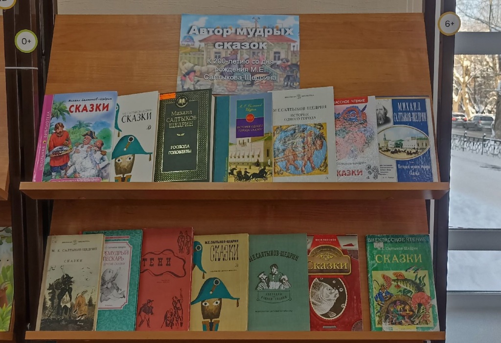 vystavka_Avtor_mudryh_skazok.jpg