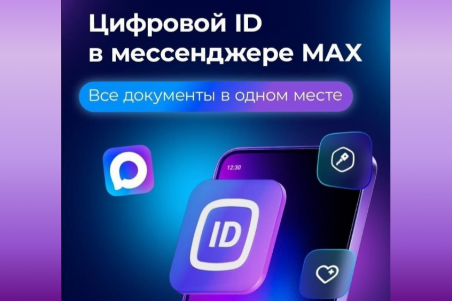 Zifrovoi_ID.png Zifrovoi_ID.png