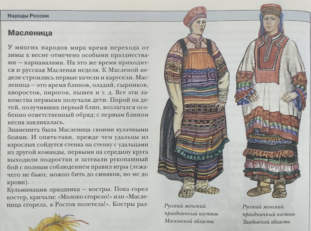 masleniza.jpg masleniza.jpg