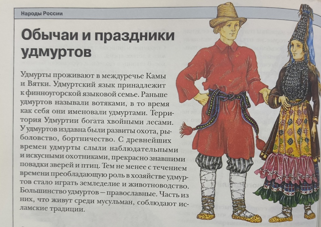 udmurty.jpg udmurty.jpg