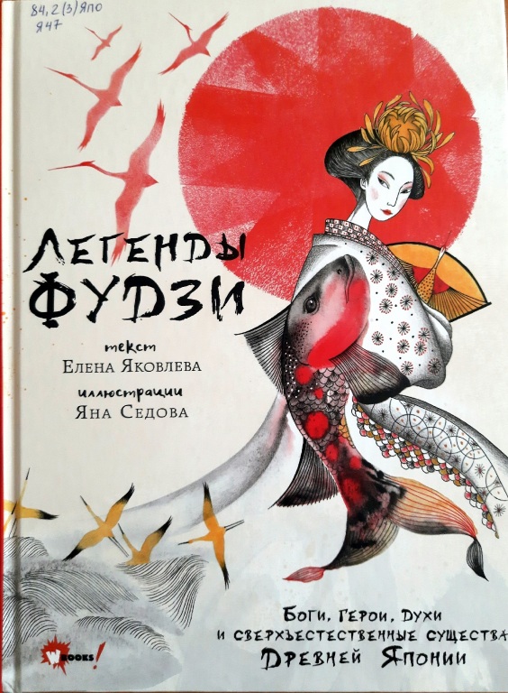 Legendy_Fudzi.jpg Legendy_Fudzi.jpg