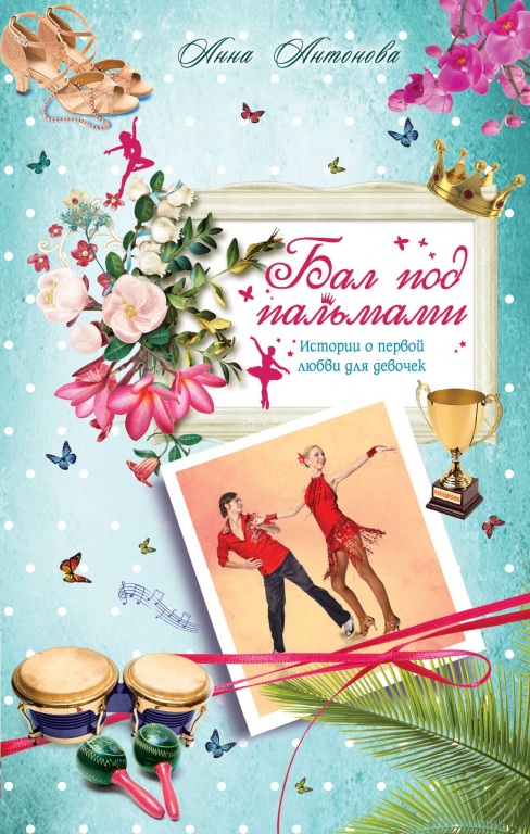 bal_pod_palmiait.jpg bal_pod_palmiait.jpg