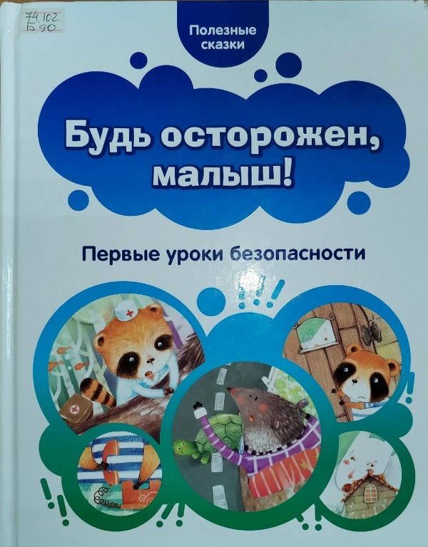 Bud_ostoroden,_malysch.jpg Bud_ostoroden,_malysch.jpg