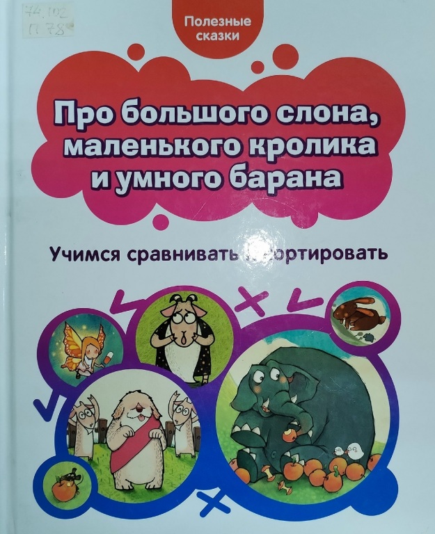 Pro_bolschogo_slona.jpg Pro_bolschogo_slona.jpg