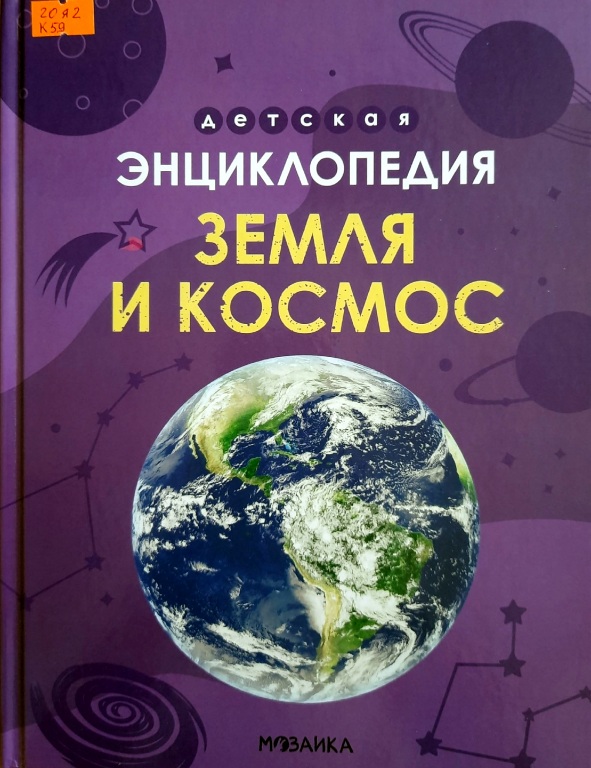 Zemlya_i_kosmos.jpg Zemlya_i_kosmos.jpg