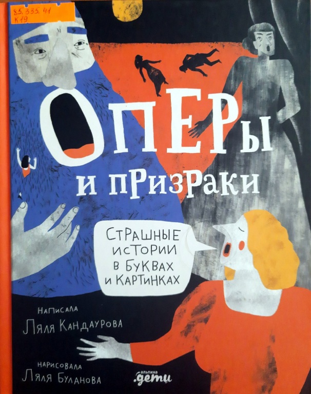 opery_i_prizraki.jpg opery_i_prizraki.jpg