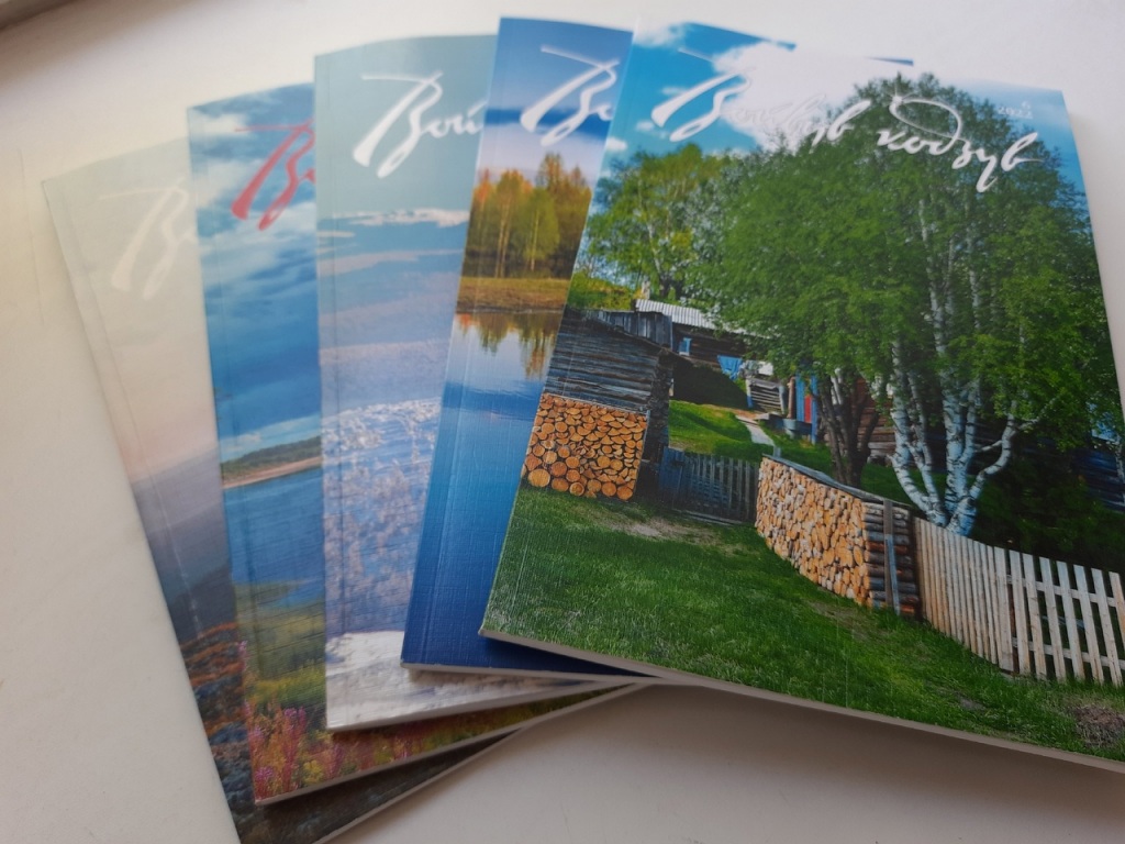 Ghurnal_Voivyv_kodzuv.jpg Ghurnal_Voivyv_kodzuv.jpg