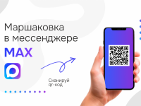 Маршаковка в мессенджере «Мах»