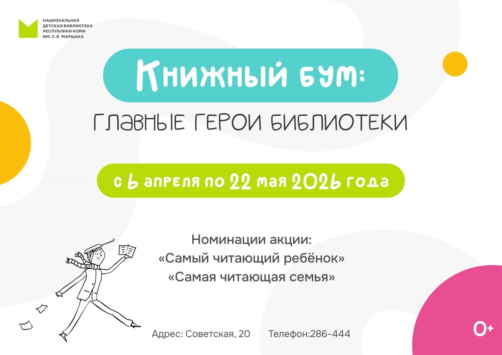 Akziya_Knighnyi_bum_v_Marschakovke_1.jpg Akziya_Knighnyi_bum_v_Marschakovke_1.jpg