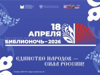 Библиосумерки в Маршаковке