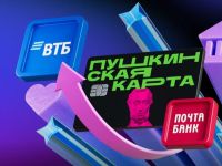 Пушкинская карта: доступ к культурным мероприятиям