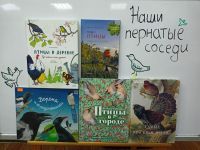 Книги о птицах