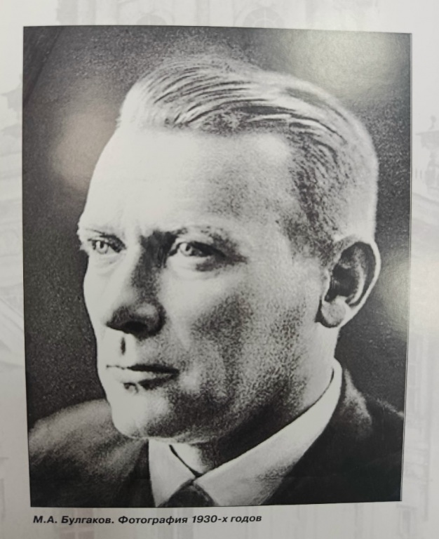 bulgakov.jpg