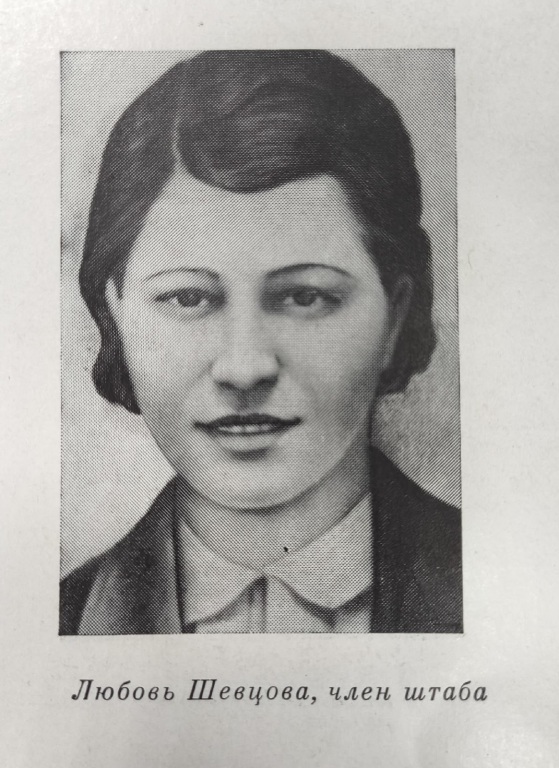 Lyubov_Schevzova.jpg