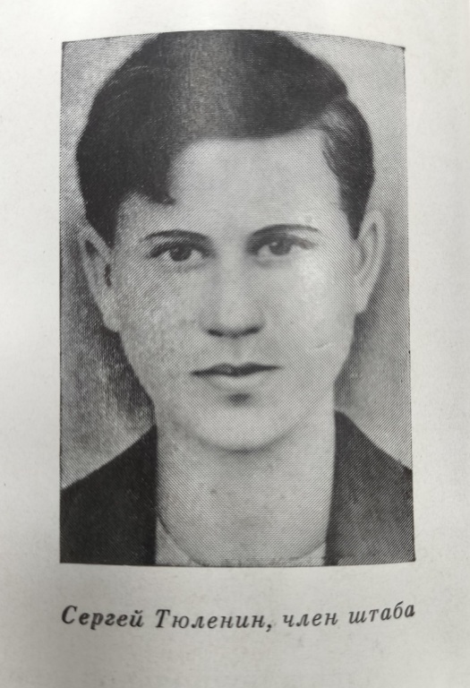 Sergei_Tyulenin.jpg