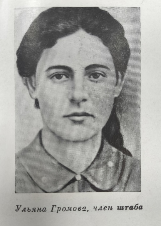 Ulyana_Gromova.jpg