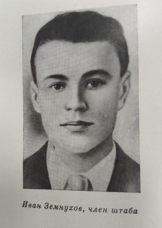 ivan_zemnuhov.jpg