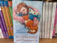  Писательница Ольга Артамонова: «Мне кажется важным, чтобы человек, взрослея, не очерствел душой»