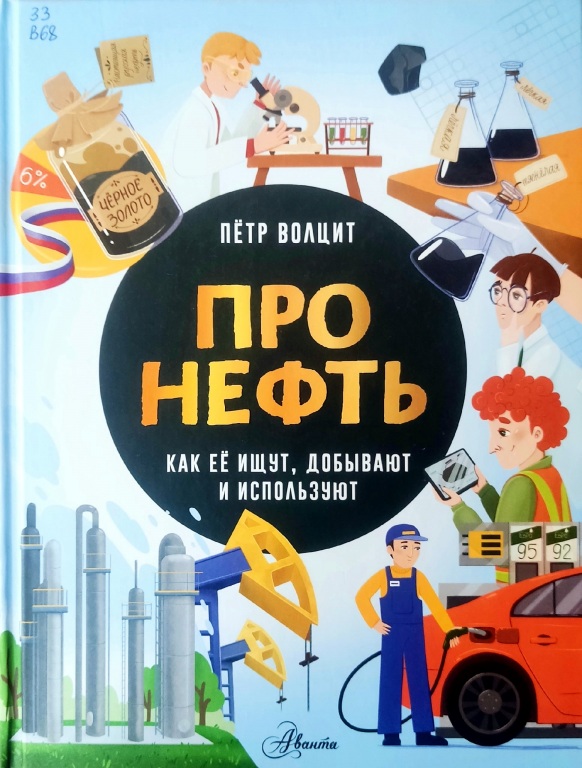pro_neft.jpg pro_neft.jpg