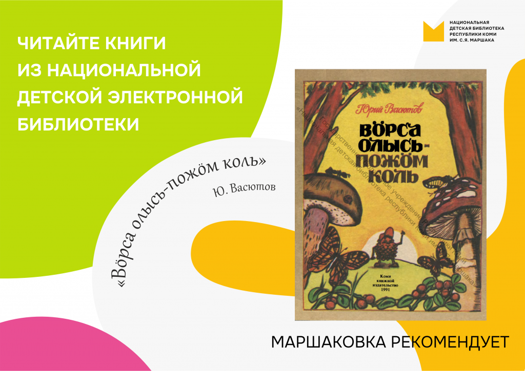 Knigi-yubilyary_2026_goda._Chitaem_Yuriya_Vasyutova.png Knigi-yubilyary_2026_goda._Chitaem_Yuriya_Vasyutova.png