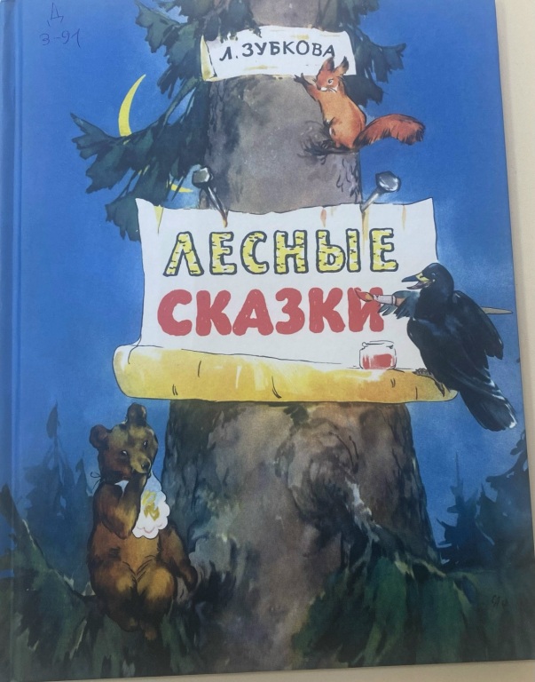 zubkova.jpg