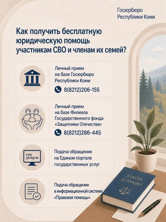 Besplatnaya_yuridicheskaya_pomosch_5.jpg