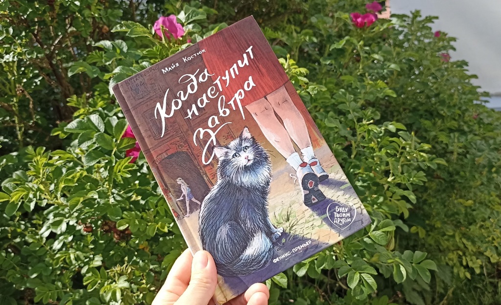 Kogda_nastupit_zavtra.jpg