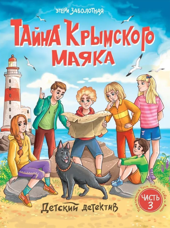 tvaina_krymskogo_mayaka.png tvaina_krymskogo_mayaka.png