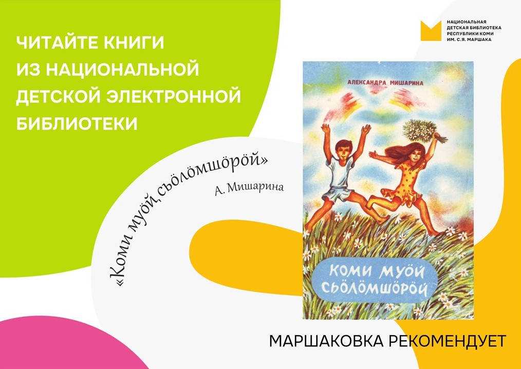 Knigi-yubilyary_2026_goda._Chitaem_Aleksandru_Mischarinu.jpg