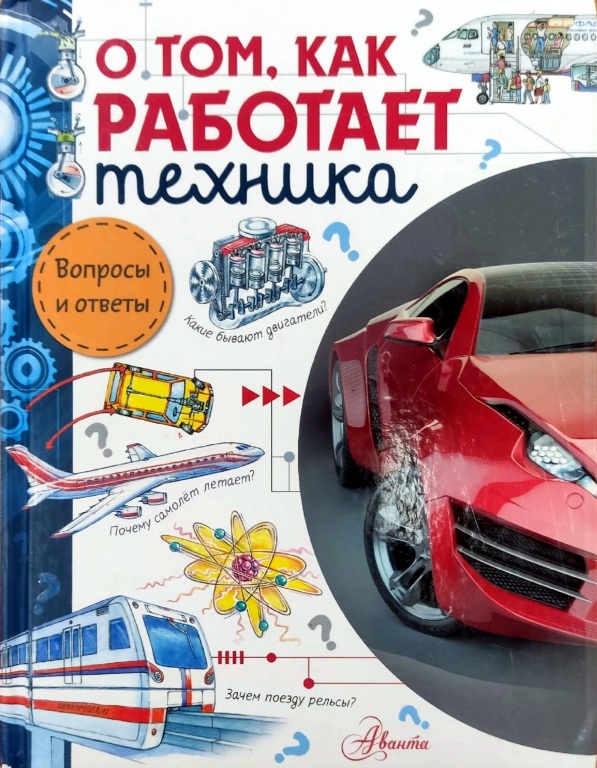 o_tm_kak_rabotaet_tehnika.jpg