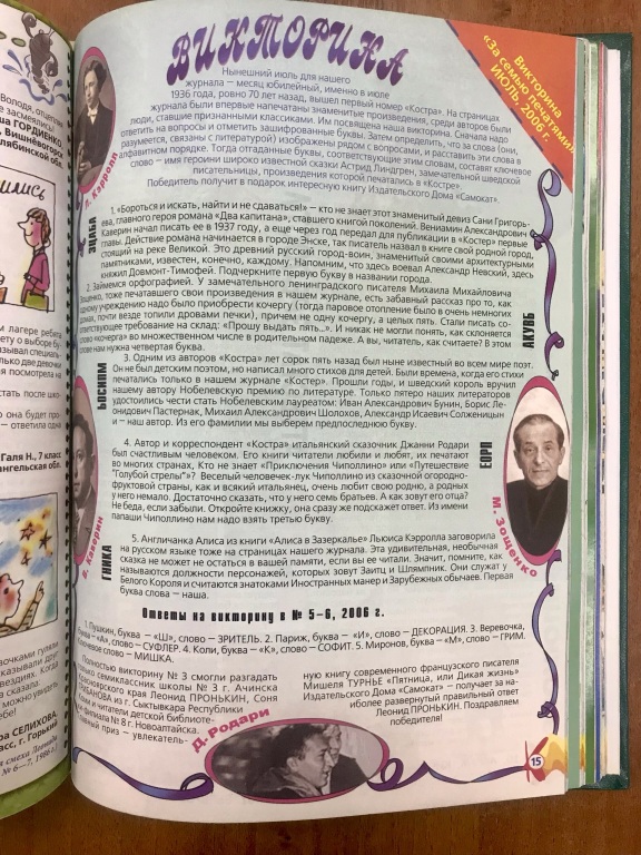 viktorina_2006.jpg viktorina_2006.jpg