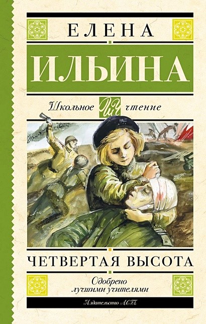 Vysota2.jpg Vysota2.jpg