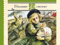 Елена Ильина: 125 лет со дня рождения 