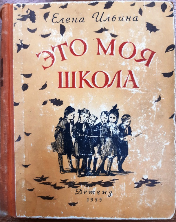 eto_moya_schkola.jpg eto_moya_schkola.jpg