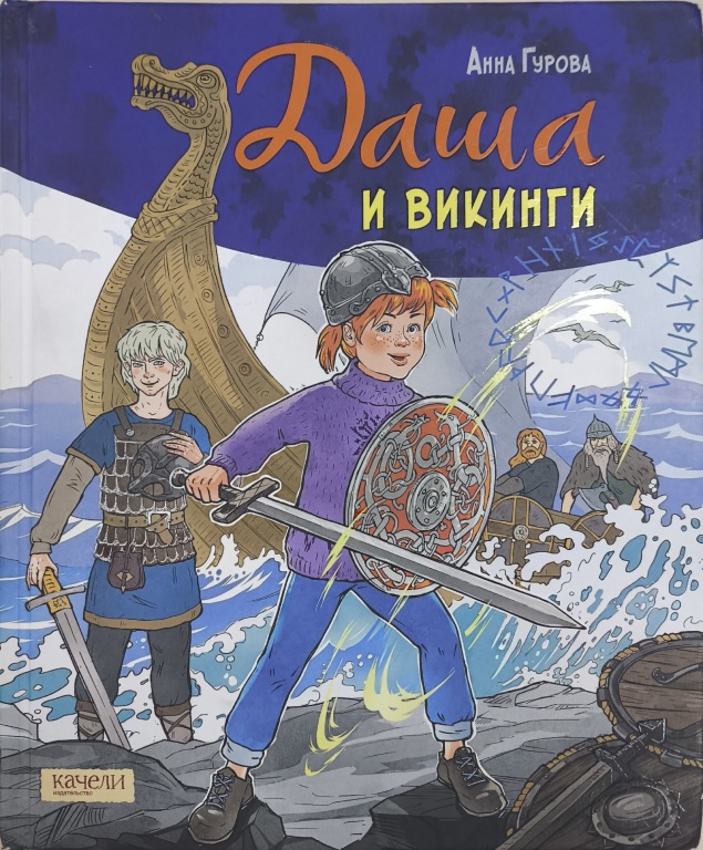 vikingi.jpg