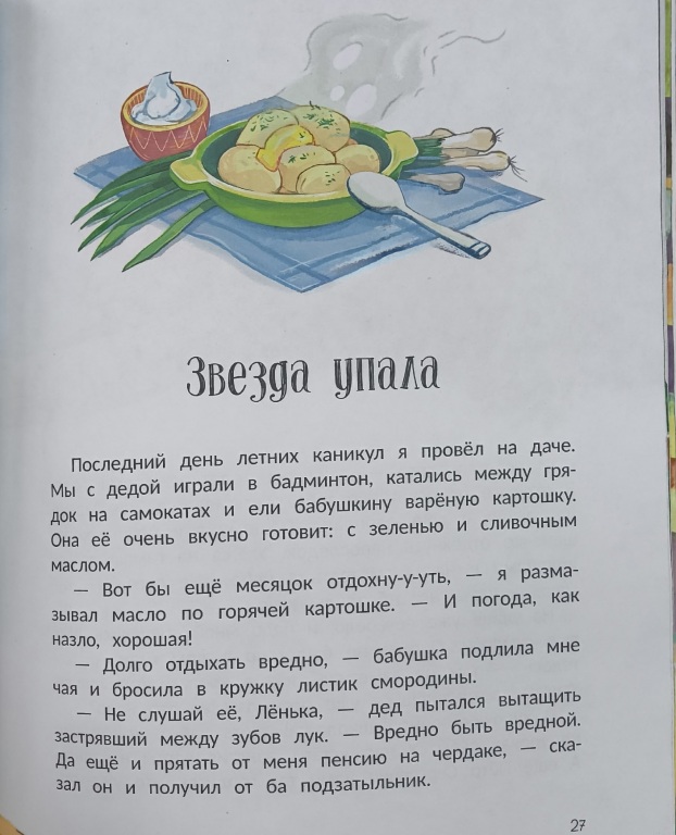 kartoschka.jpg