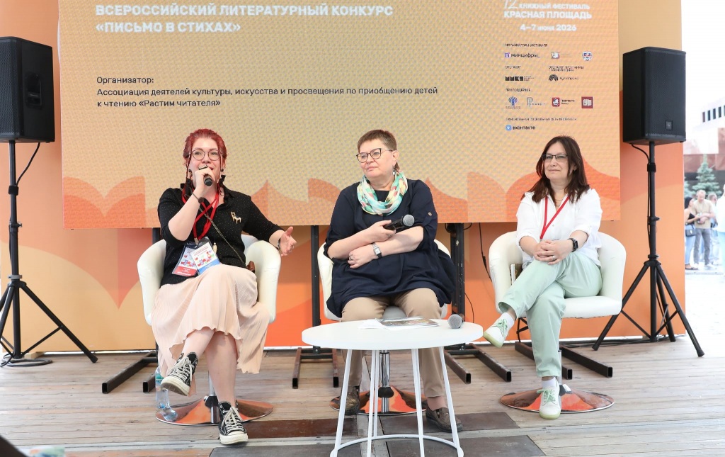 konkurs-pismo-v-stihah-na-festivale-krasnaya-ploshchad.jpg
