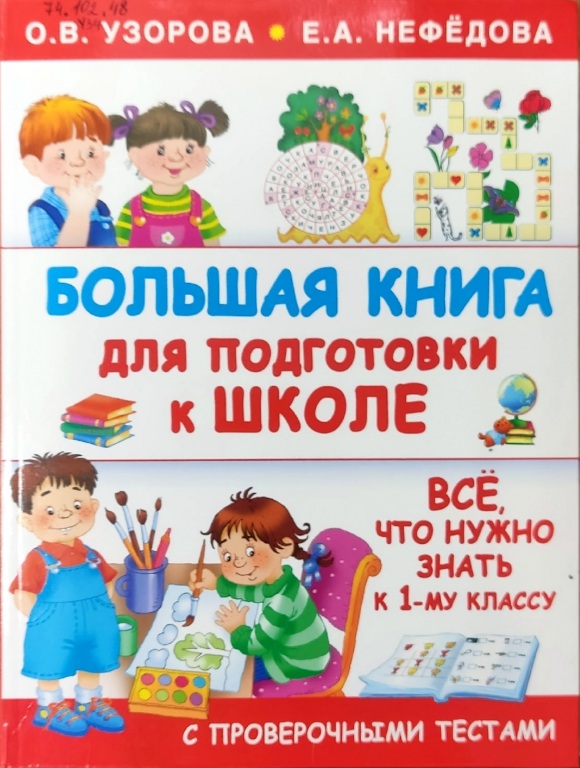 dlya_schkoly.jpg dlya_schkoly.jpg