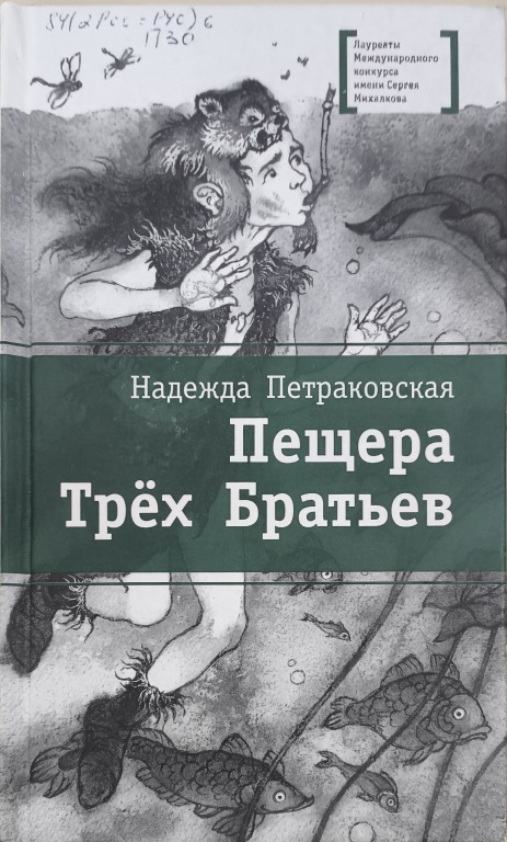 peschera.jpg