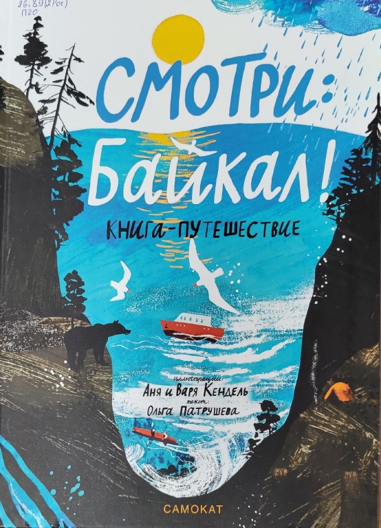 Patruscheva.jpg