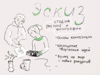 Любителям фотографии и рисунка