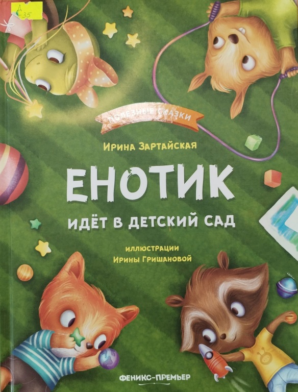 Enotik.jpg Enotik.jpg