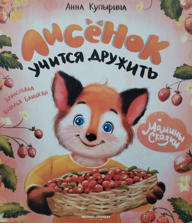 Lisenok.jpg Lisenok.jpg
