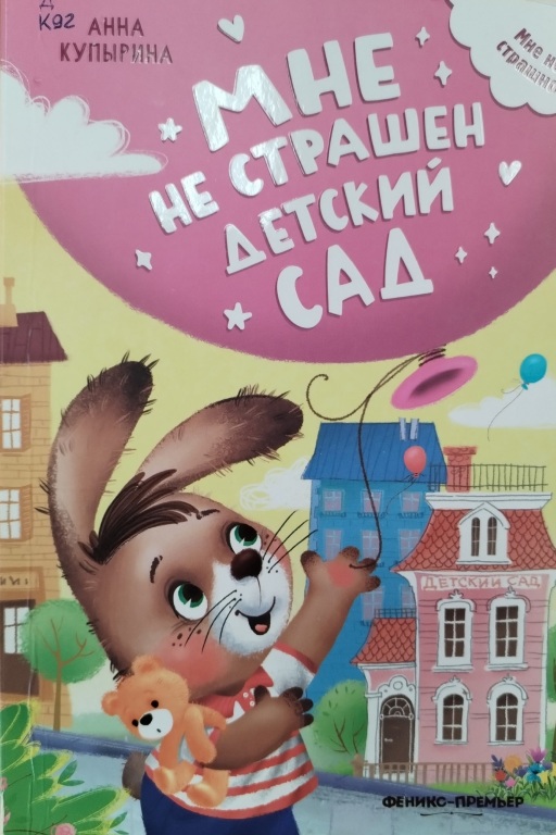 Mne_ne_straschen.jpg Mne_ne_straschen.jpg