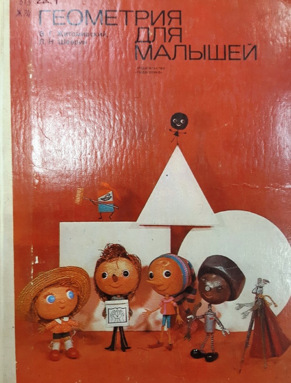 Geometriya.jpg Geometriya.jpg
