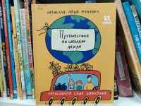 Необычные факты о школах мира