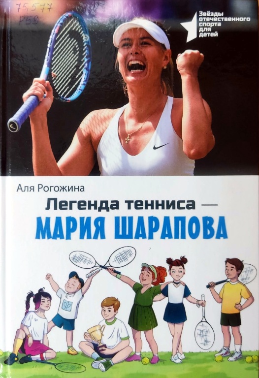scharapova.jpg scharapova.jpg