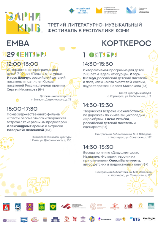 Emva_Kortkeros.png Emva_Kortkeros.png