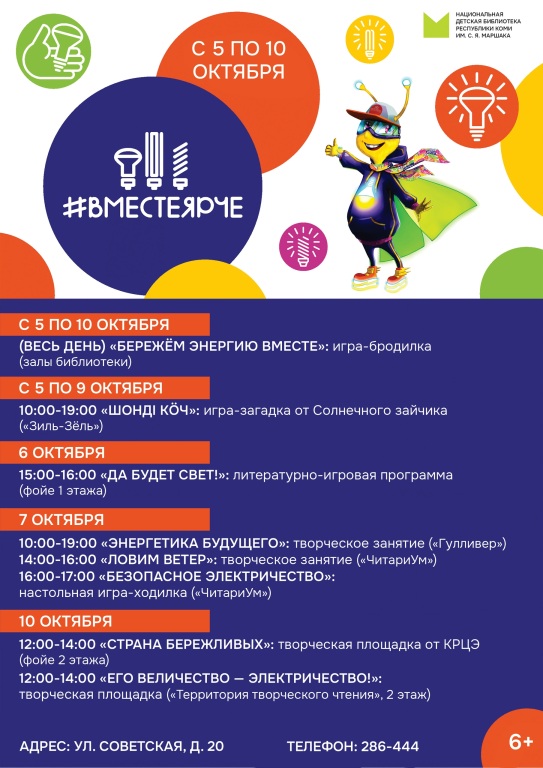 VmesteYarche._Afischa_meropriyatii.jpg VmesteYarche._Afischa_meropriyatii.jpg