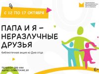 В Маршаковке отпраздновали День отца